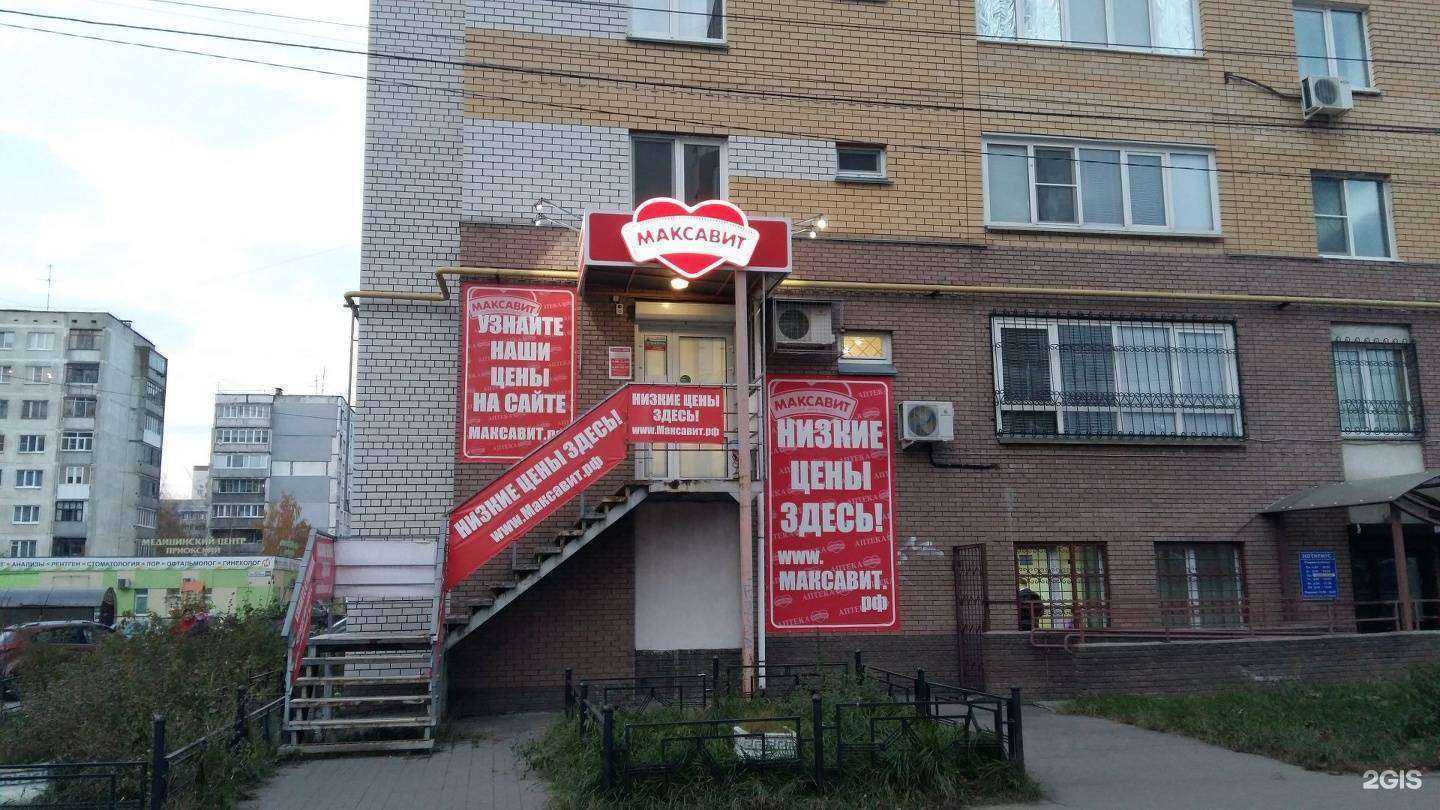 Отзывы на компанию Максавит в Нижнем Новгороде c фото - фотография 2 из 2