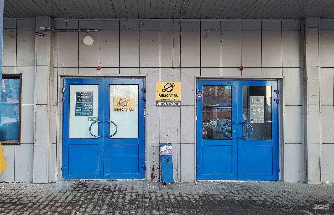 Отзывы на компанию Remcat.ru в Реутове c фото