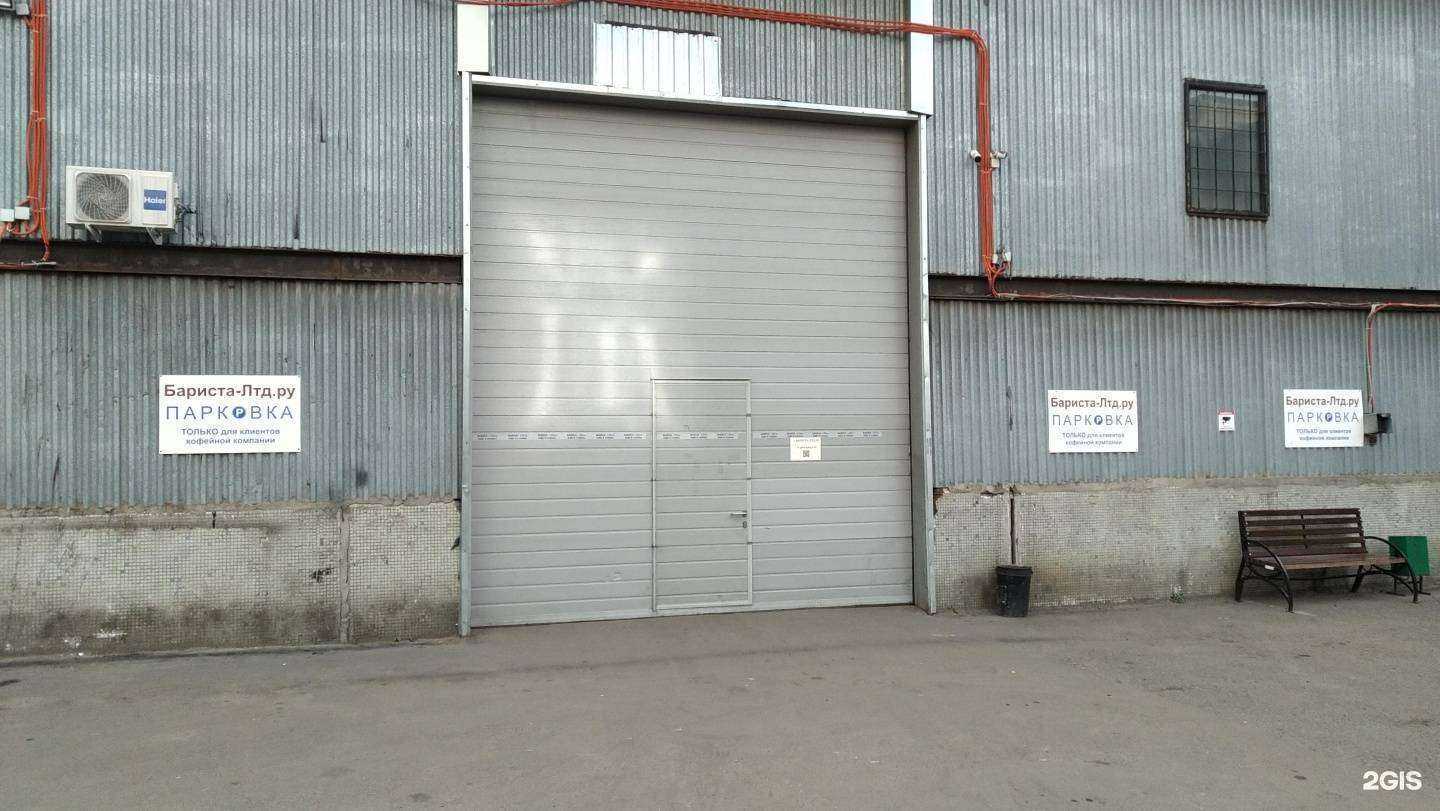 Отзывы на компанию Бариста-лтд в Реутове c фото