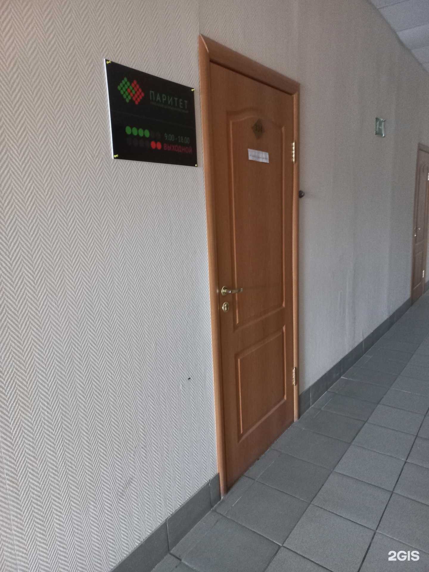 Отзывы на компанию Паритет-Иваново в Иванове c фото