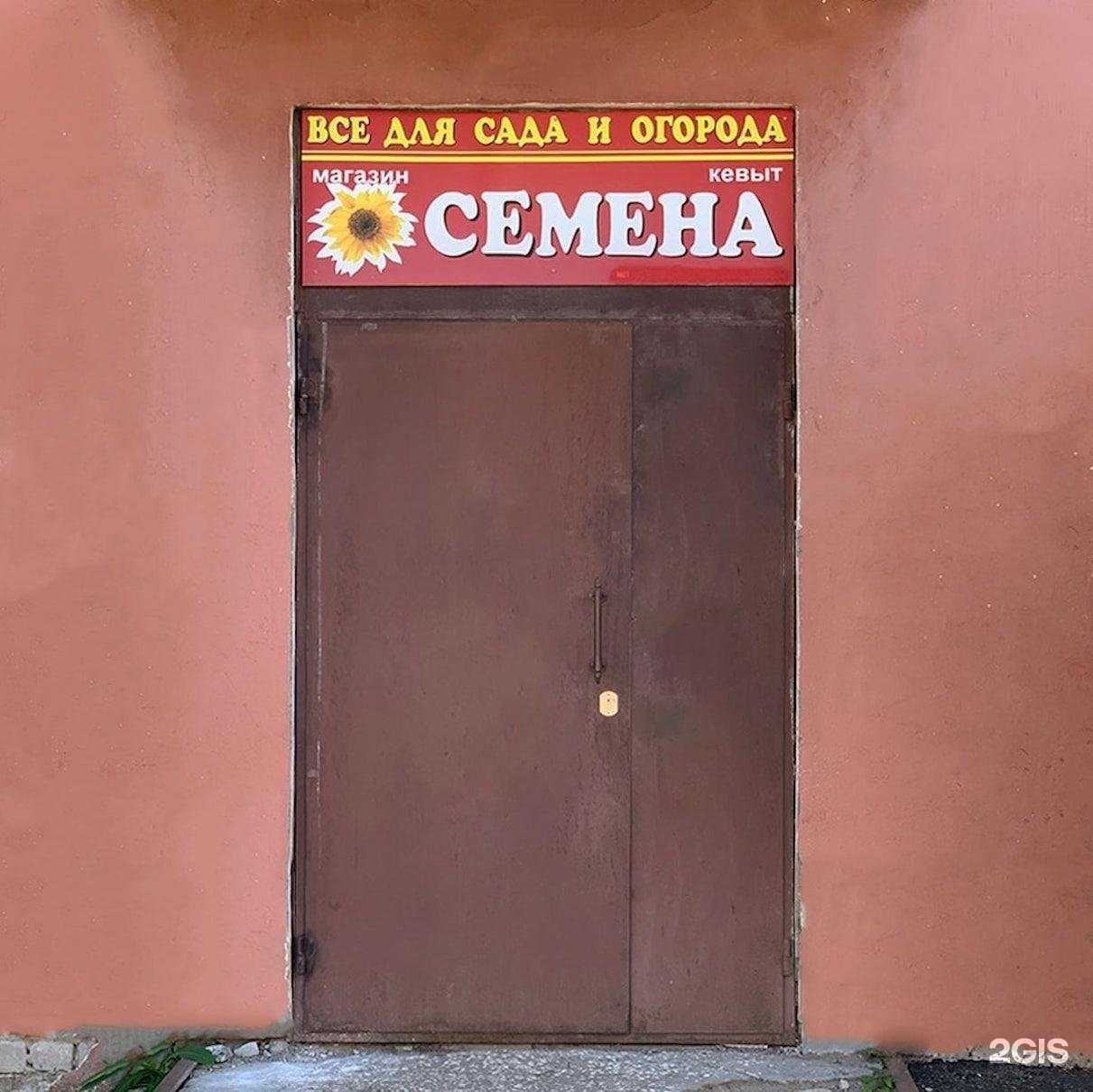 Отзывы на компанию Магазин семян в г. Йошкар-Ола c фото