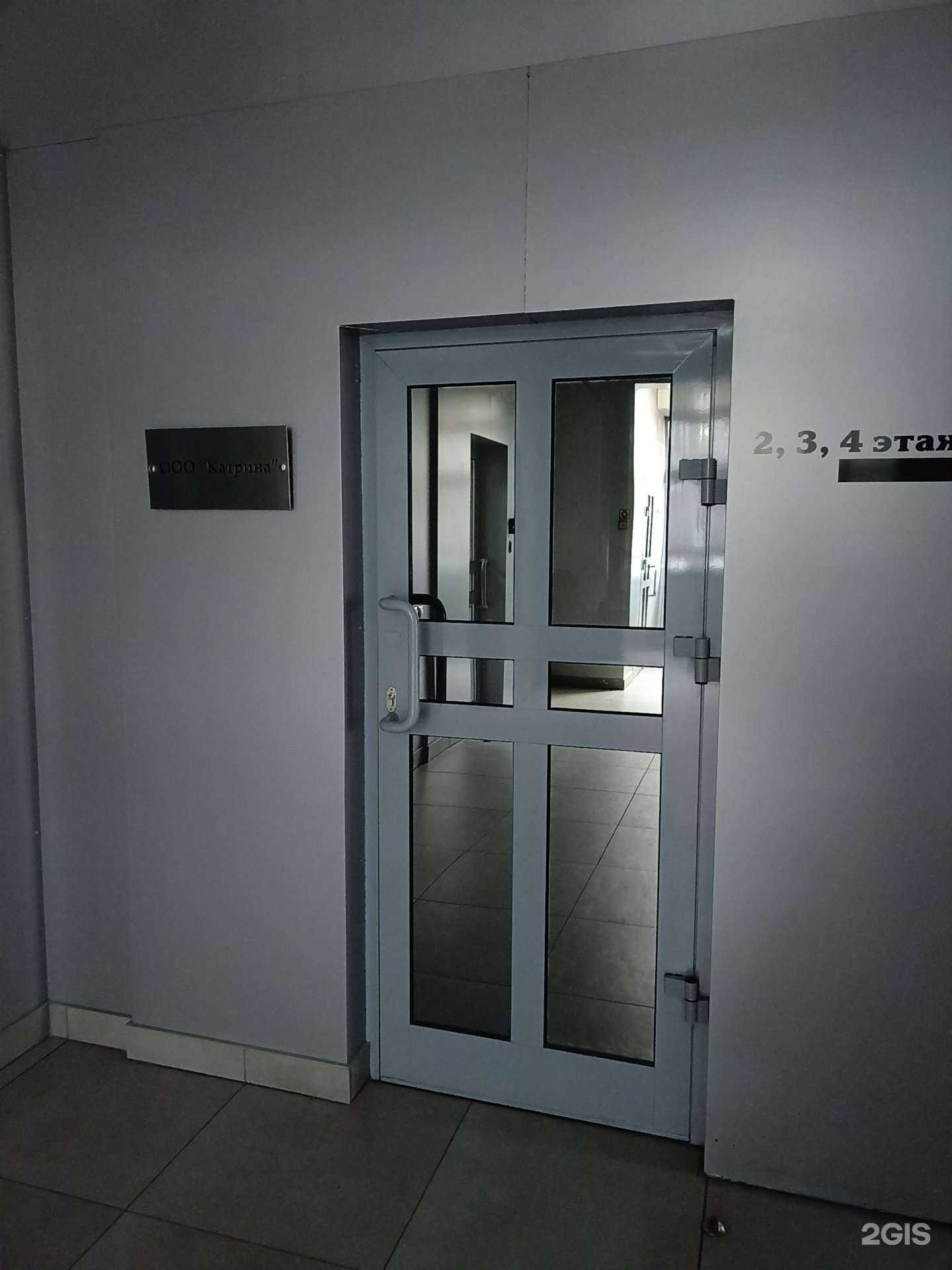 Отзывы на компанию Катрина в Абакане c фото