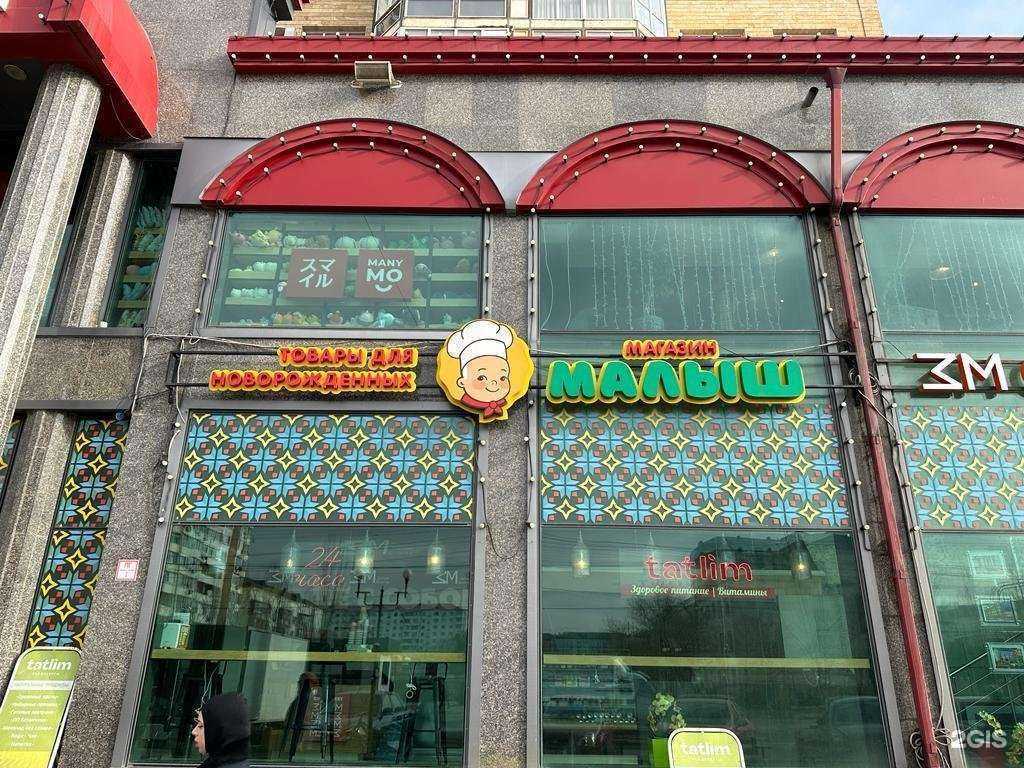 Отзывы на компанию Малыш в г. Каспийск c фото