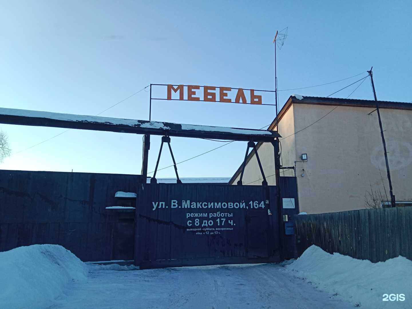 Отзывы на компанию Алтком в г. Бийск c фото