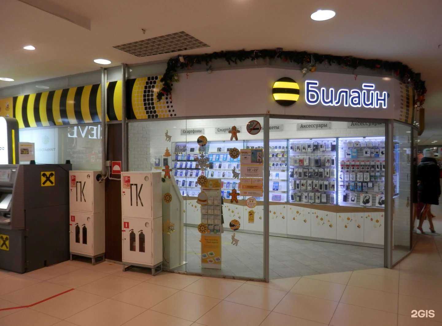 Отзывы на компанию Билайн в Челябинске c фото