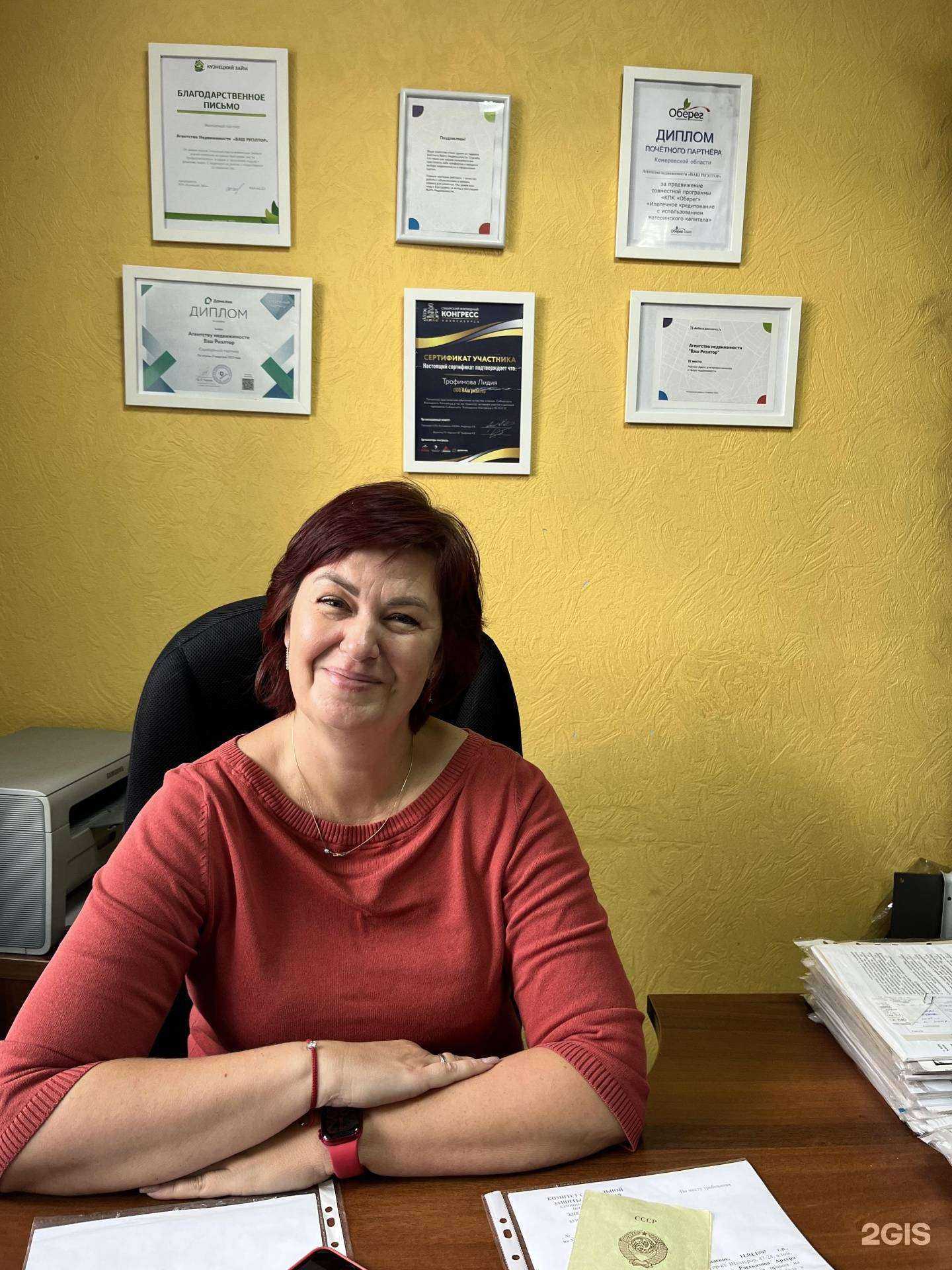 Отзывы на компанию Ваш риэлтор в Прокопьевске c фото