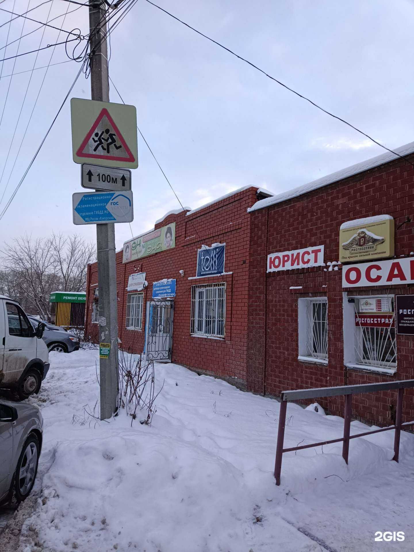 Отзывы на компанию Астро-Волга в Кунгуре c фото - фотография 2 из 2