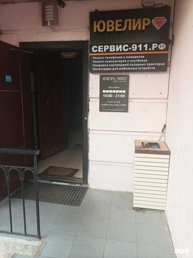 Отзывы на компанию Ювелирная мастерская в Химках c фото