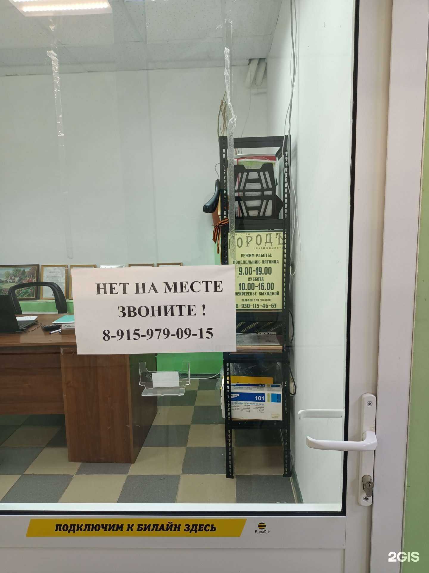 Отзывы на компанию Городъ в г. Рыбинск c фото