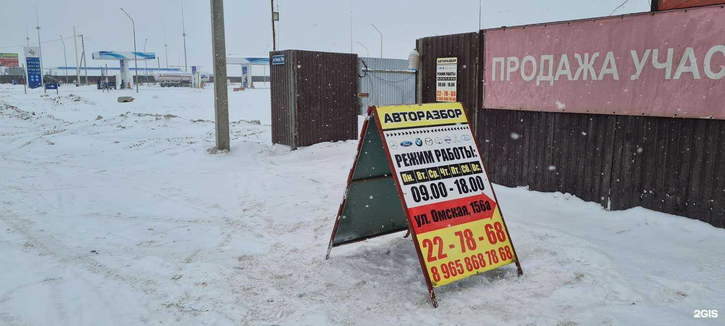 Отзывы на компанию Центр авторазбора и эвакуации автомобилей в г. Курган c фото