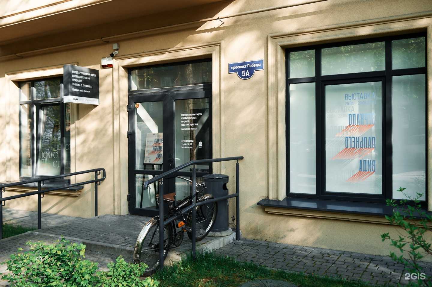 Отзывы на компанию Государственный музей изобразительных искусств им. А.С. Пушкина в г. Калининград c фото