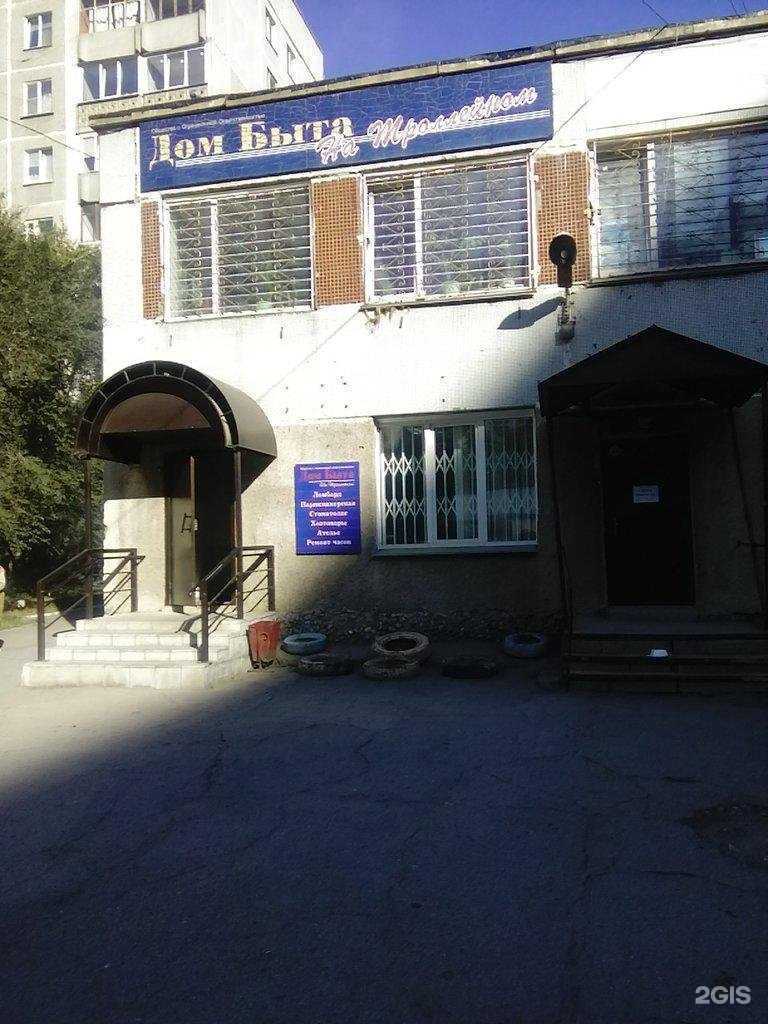 Отзывы на компанию На троллейной в Новосибирске c фото