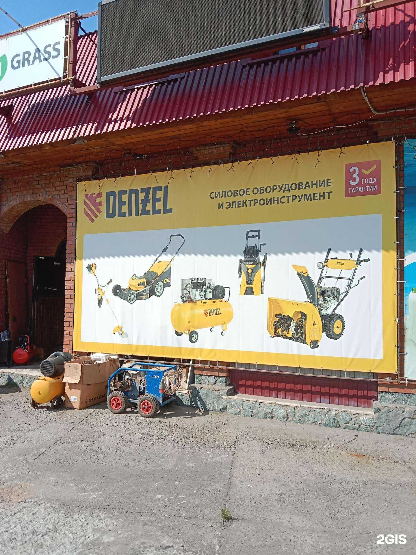 Отзывы на компанию Denzel в г. Бийск c фото