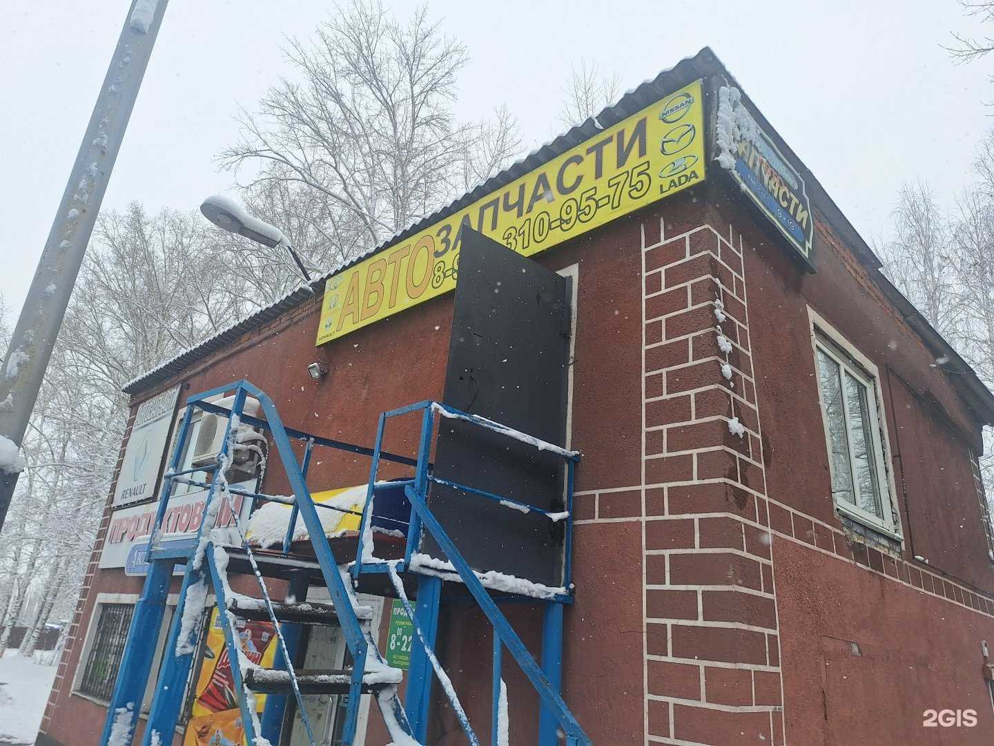 Отзывы на компанию Магазин автозапчастей в г. Прокопьевск c фото