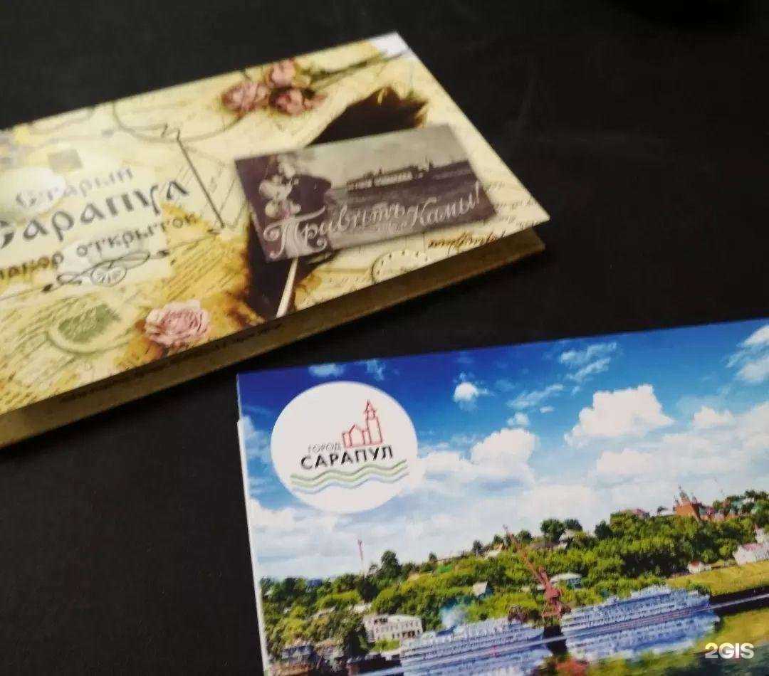 Отзывы на компанию Артика в г. Сарапул c фото