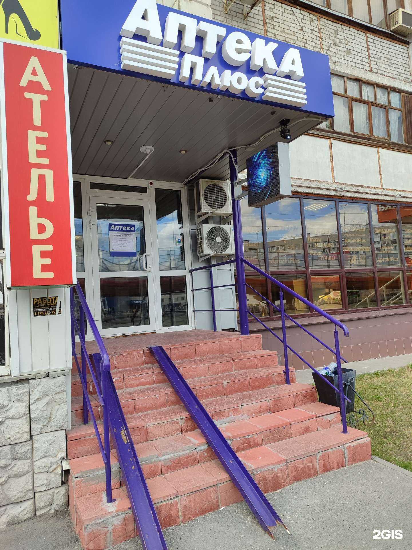 Отзывы на компанию 72плюс в Тюмени c фото