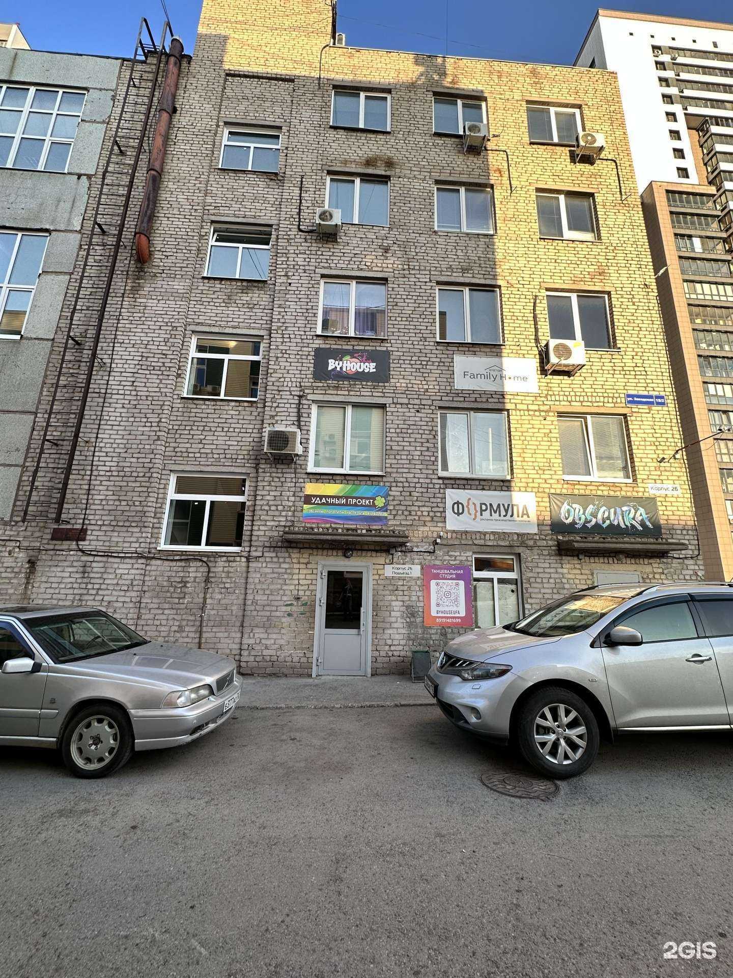 Отзывы на компанию Zoom в г. Уфа c фото