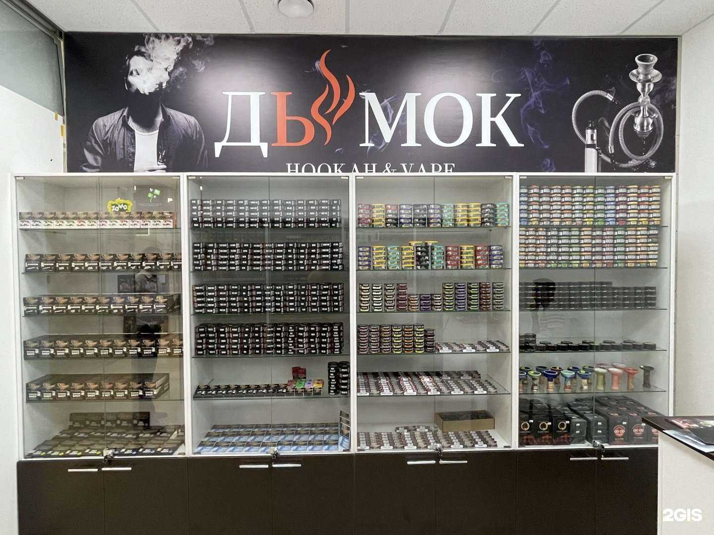 Отзывы на компанию Дымок в Сургуте c фото