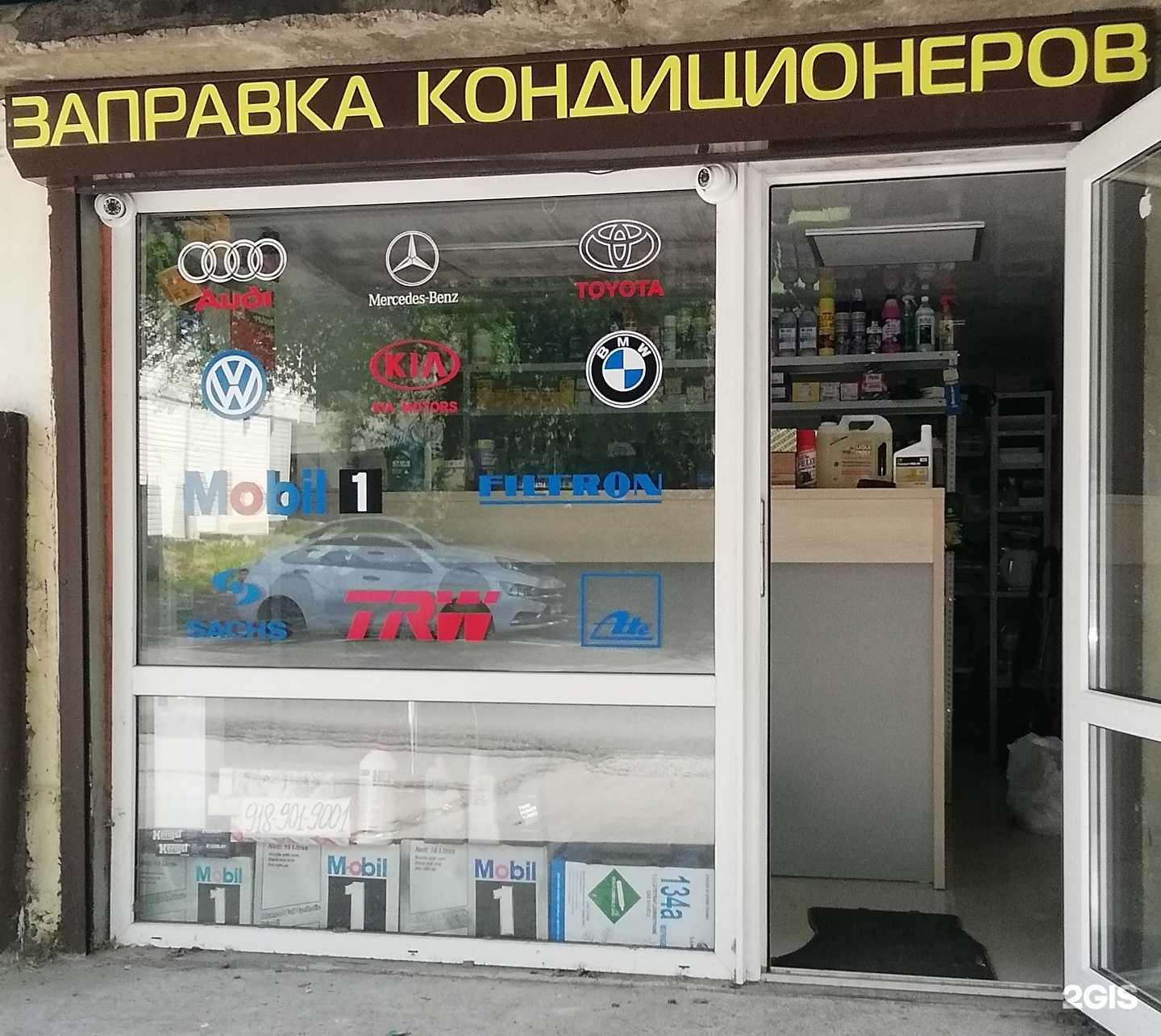 Отзывы на компанию Auto up grade в Сочи c фото