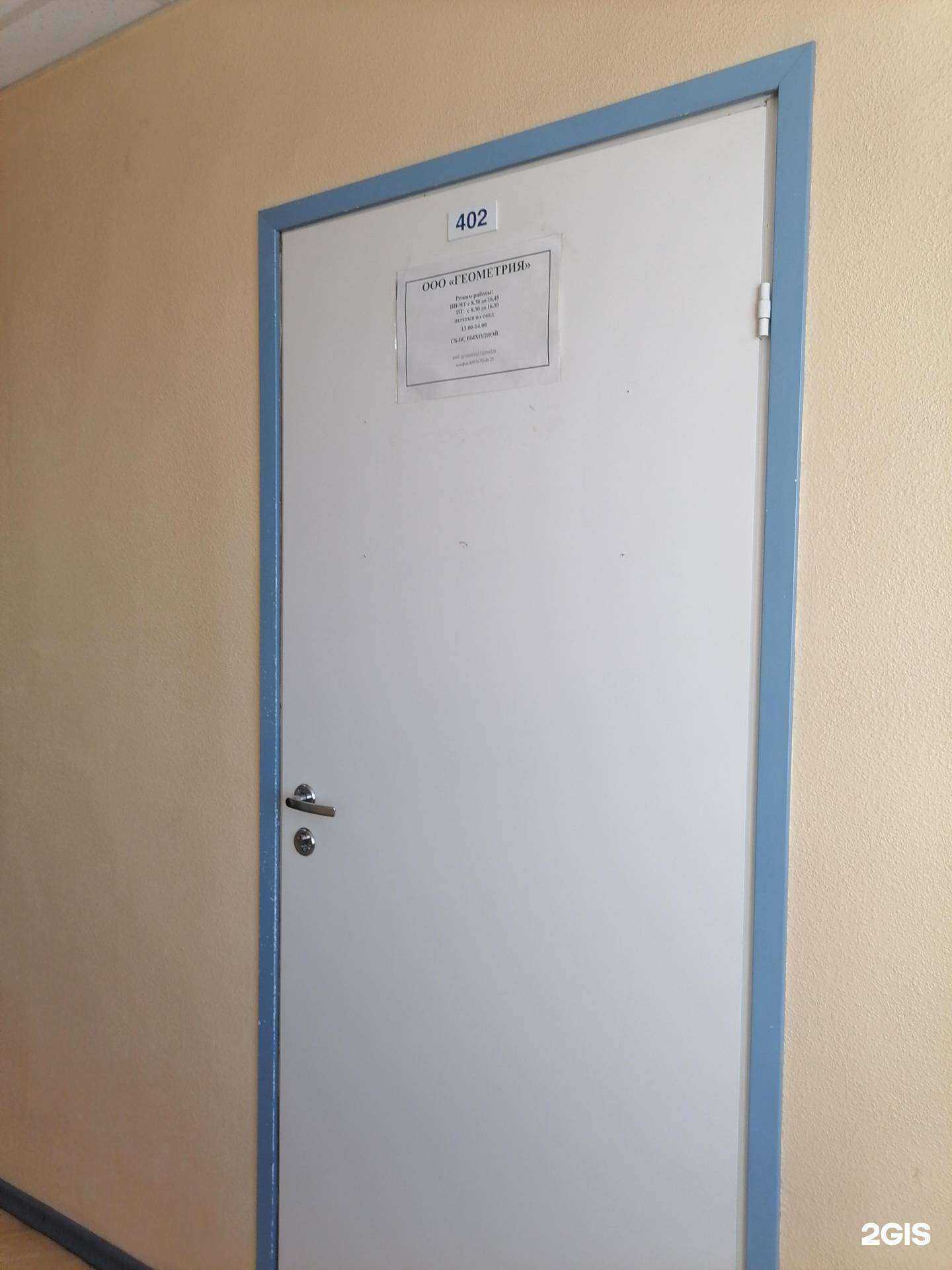 Отзывы на компанию Геометрия в Мурманске c фото