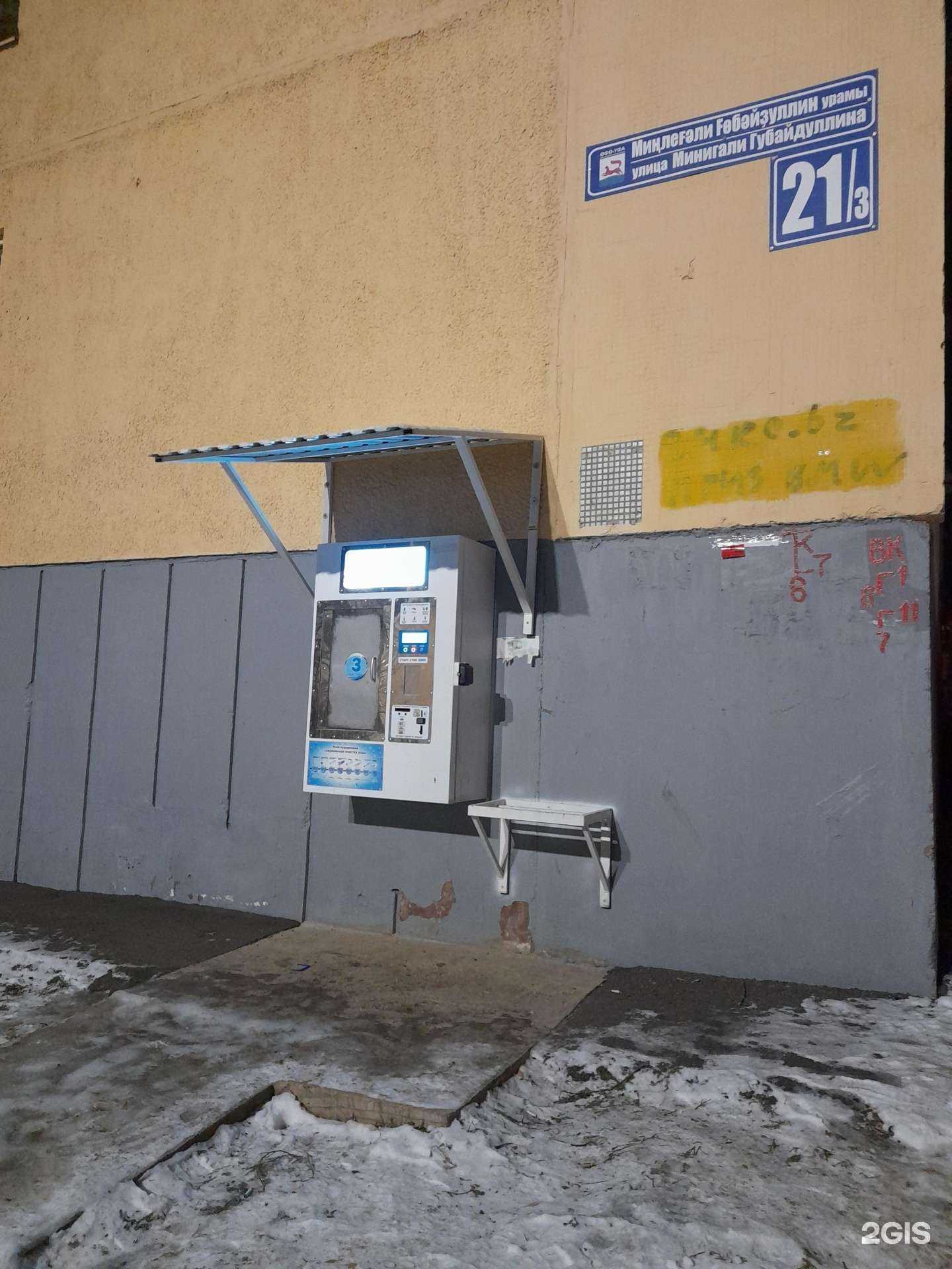 Отзывы на компанию Водомир в г. Уфа c фото