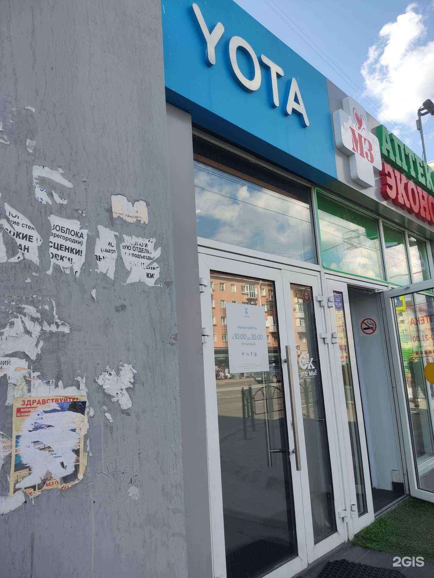 Отзывы на компанию МегаФон-Yota в Омске c фото