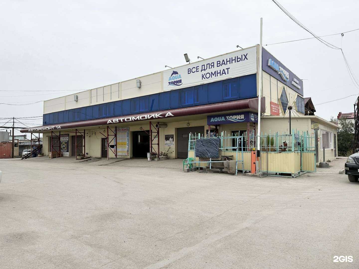 Отзывы на компанию Автомойка 14 в Якутске c фото - фотография 2 из 2