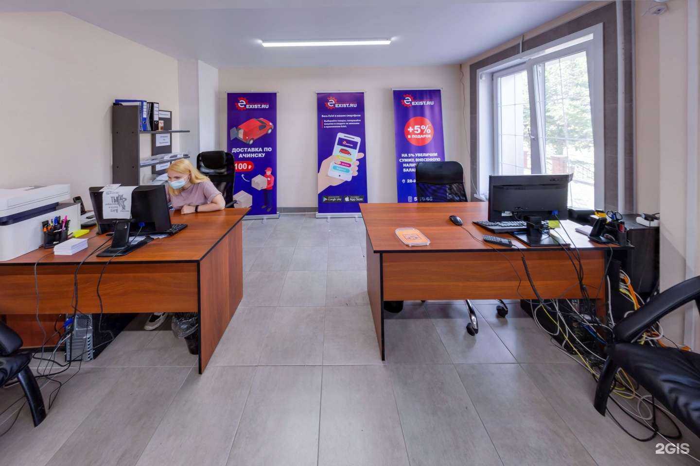 Отзывы на компанию Exist.ru в Ачинске c фото