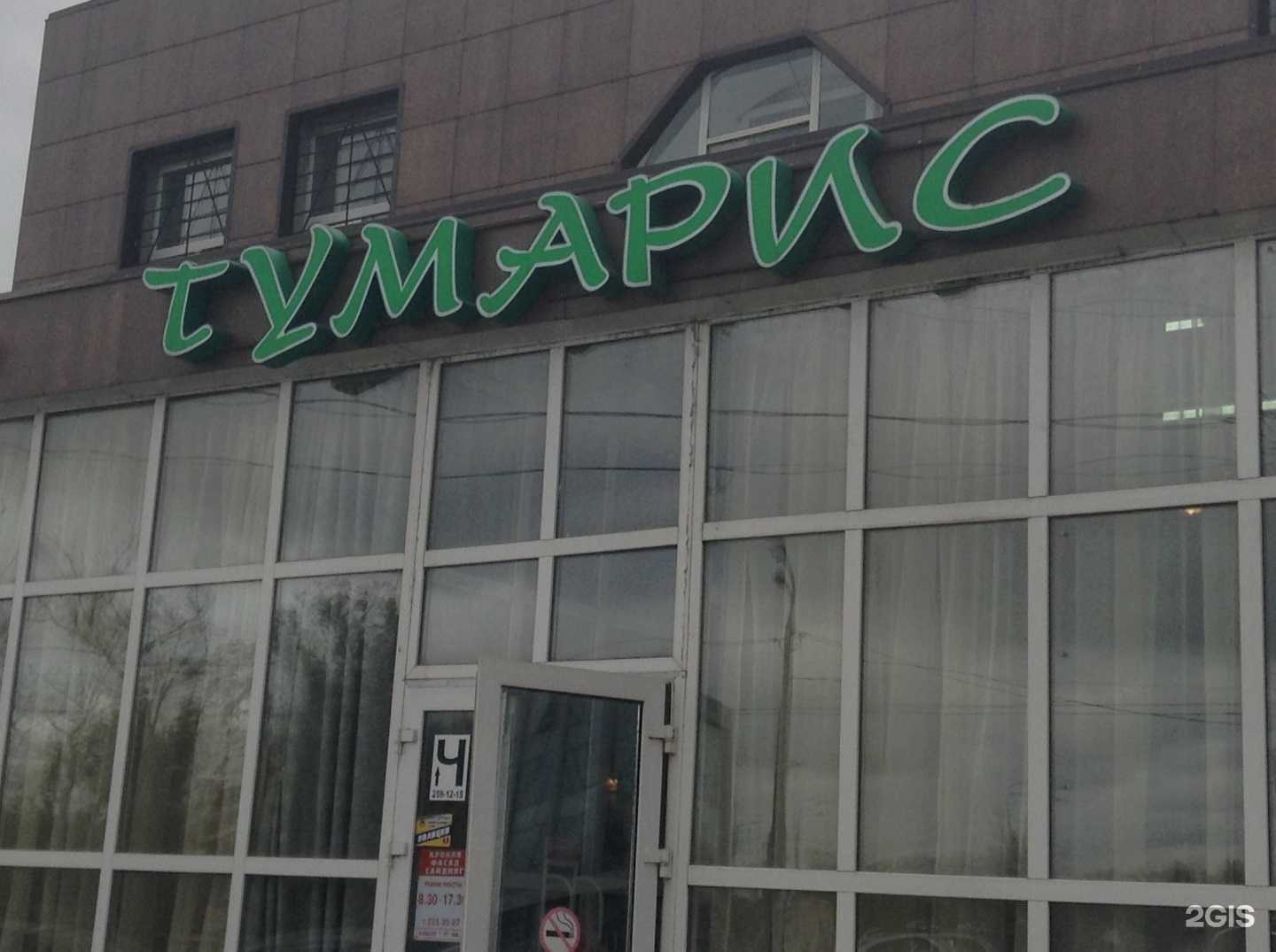 Отзывы на компанию МенсТехник в Казани c фото