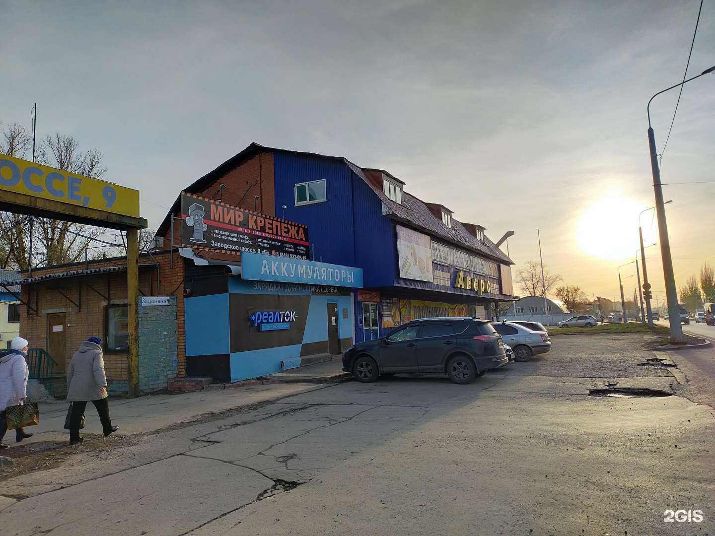 Отзывы на компанию Реалток в Самаре c фото - фотография 2 из 2