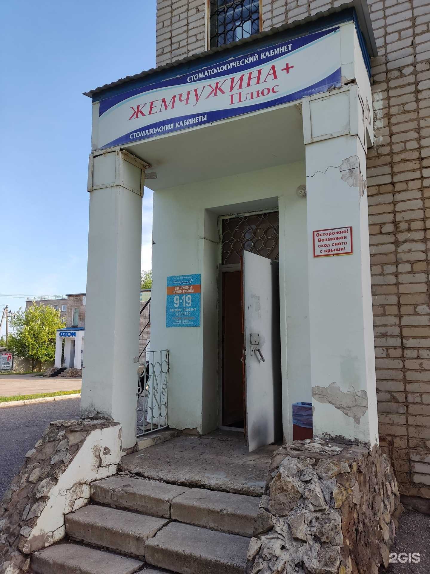 Отзывы на компанию Жемчужина в Туймазах c фото