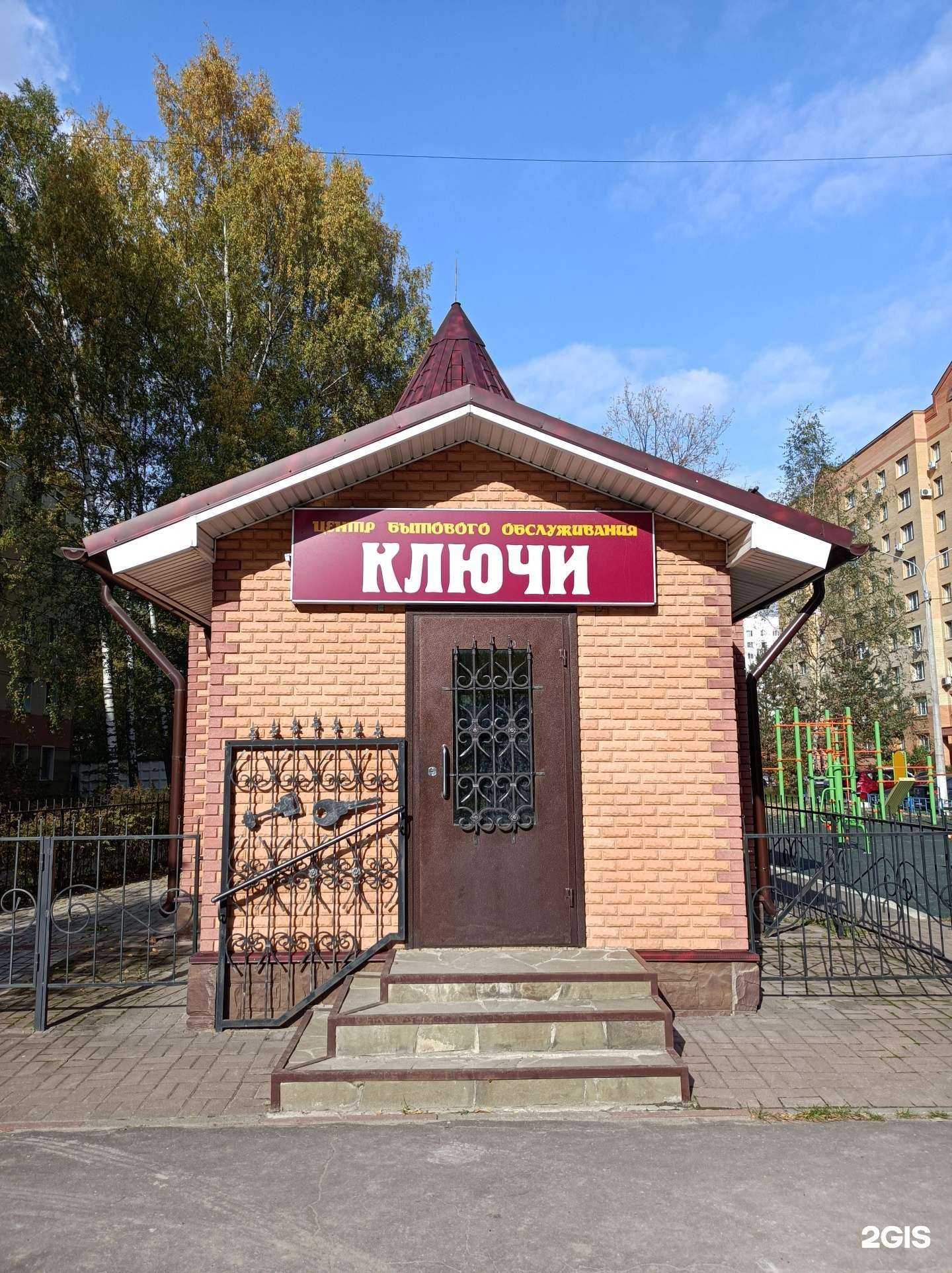 Отзывы на компанию Мастерская по изготовлению ключей в Раменском c фото