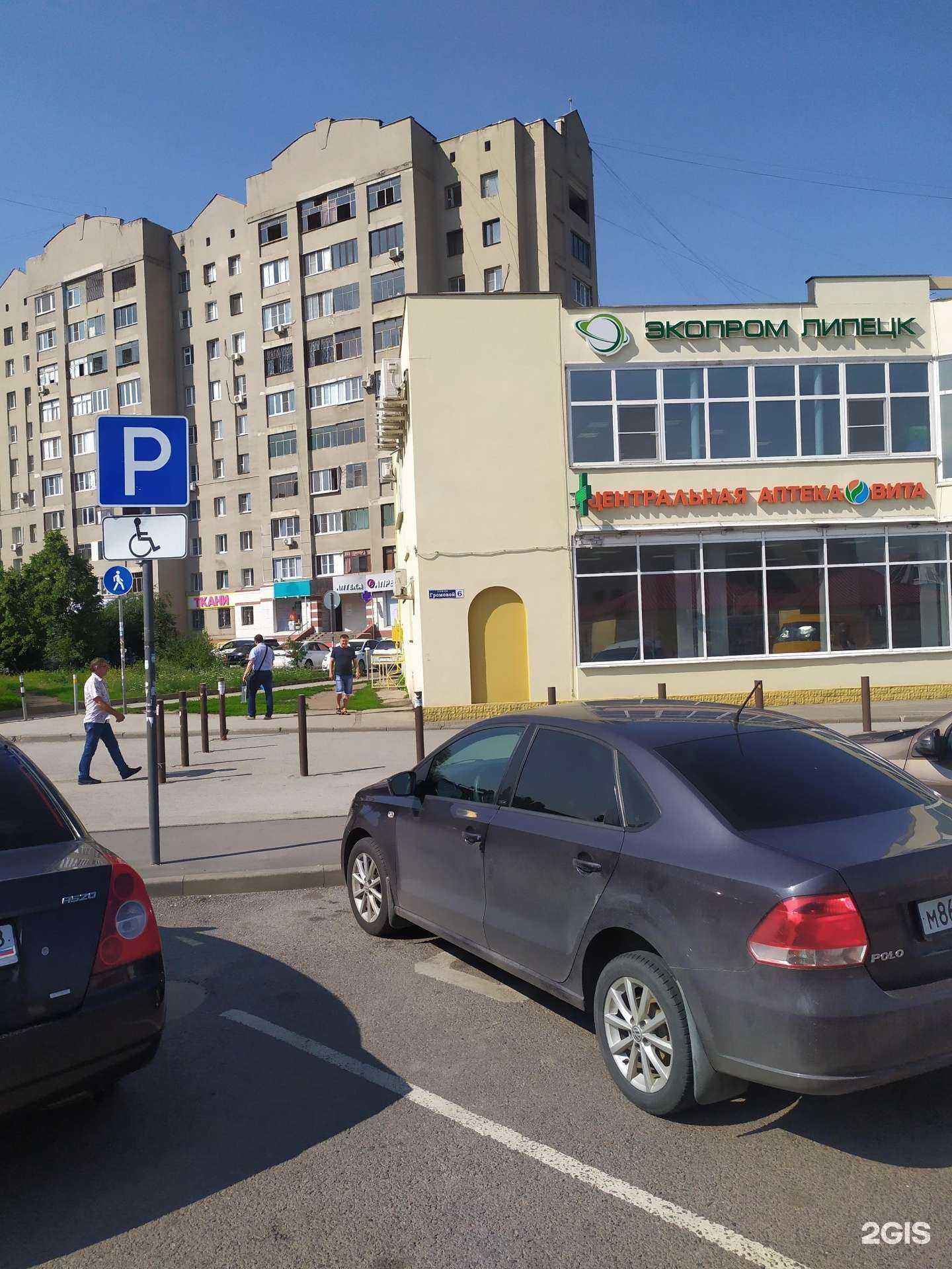 Отзывы на компанию Вита Центральная в Липецке c фото