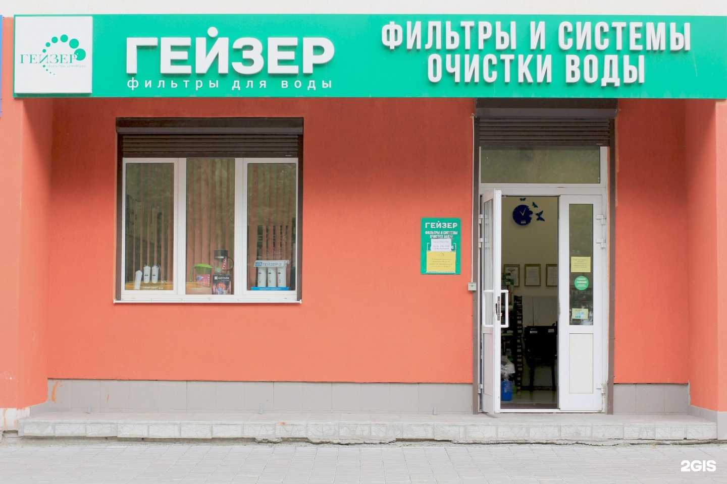 Отзывы на компанию Гейзер в Екатеринбурге c фото