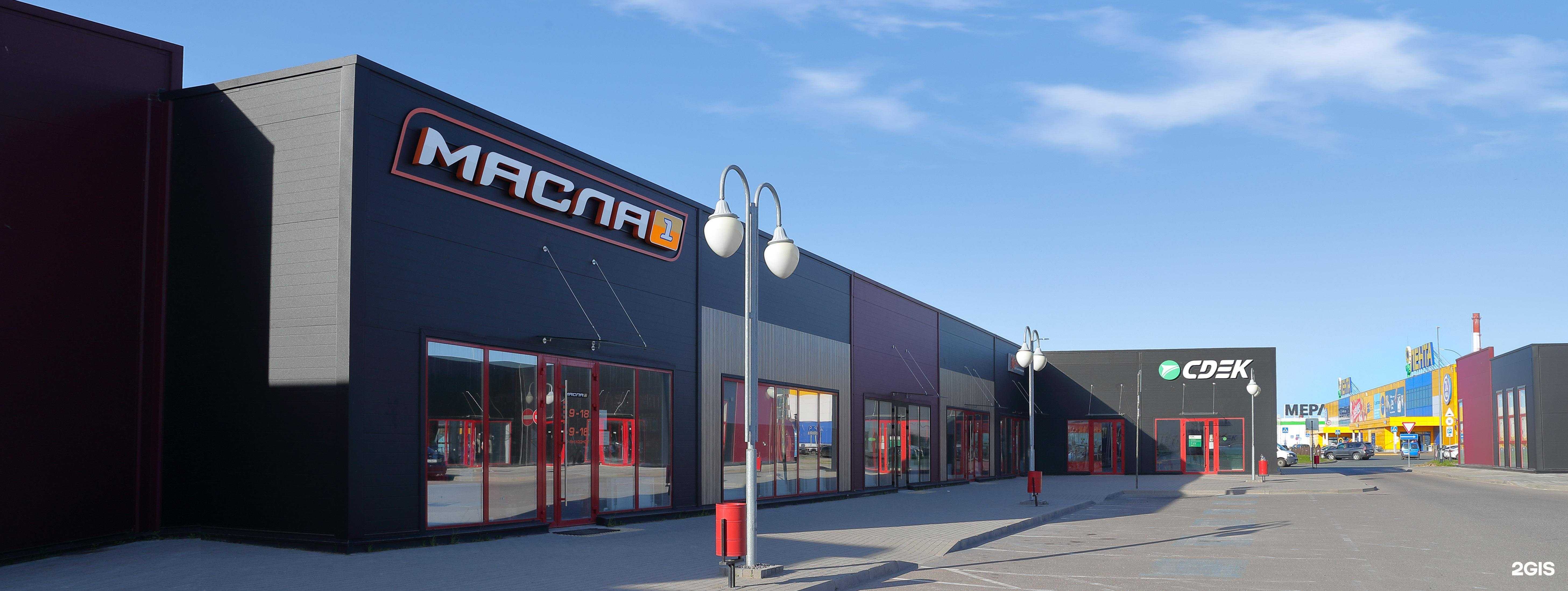 Отзывы на компанию Masla1.ru в Пскове c фото