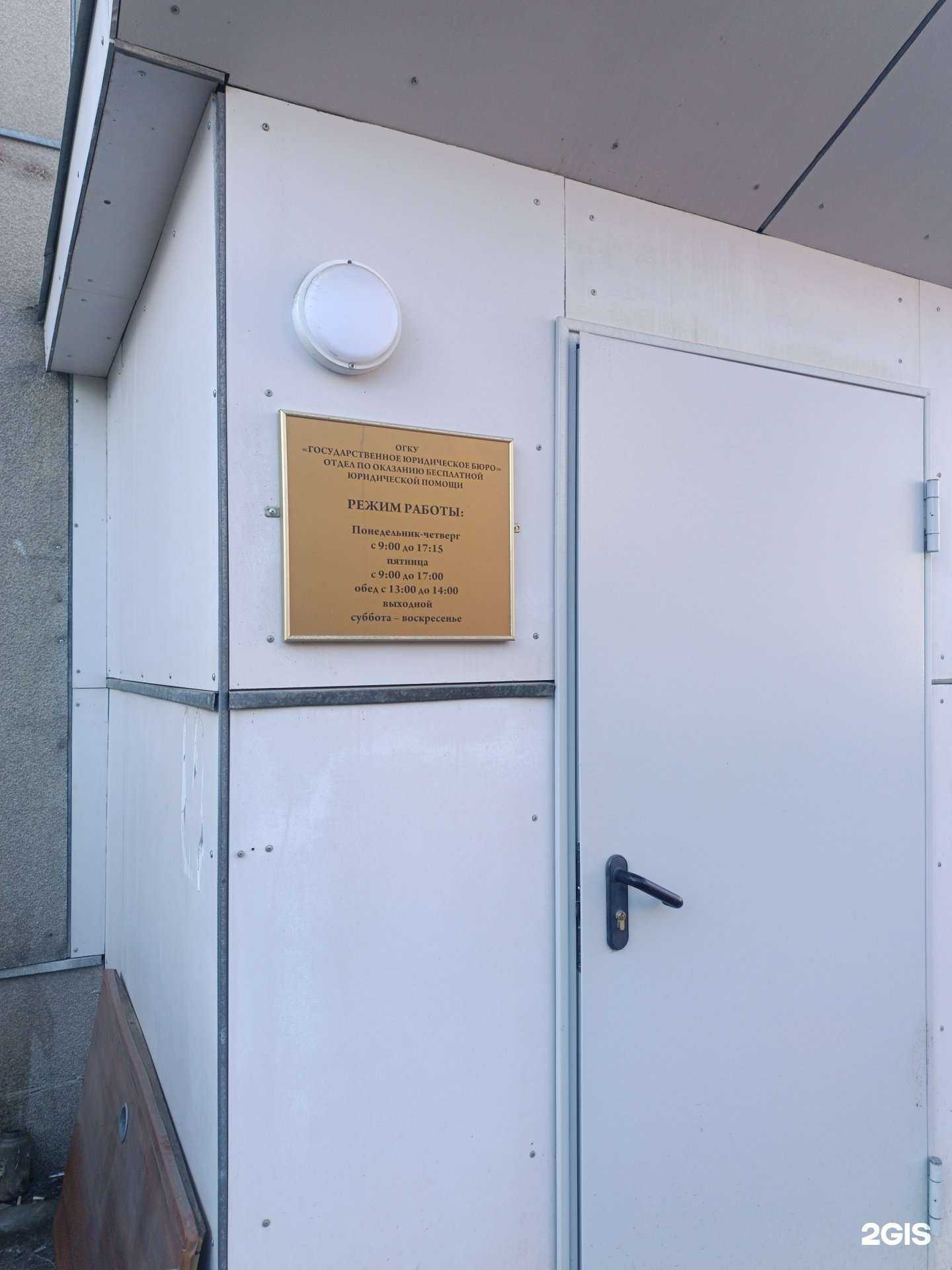 Отзывы на компанию Государственное юридическое бюро в Южно-Сахалинске c фото