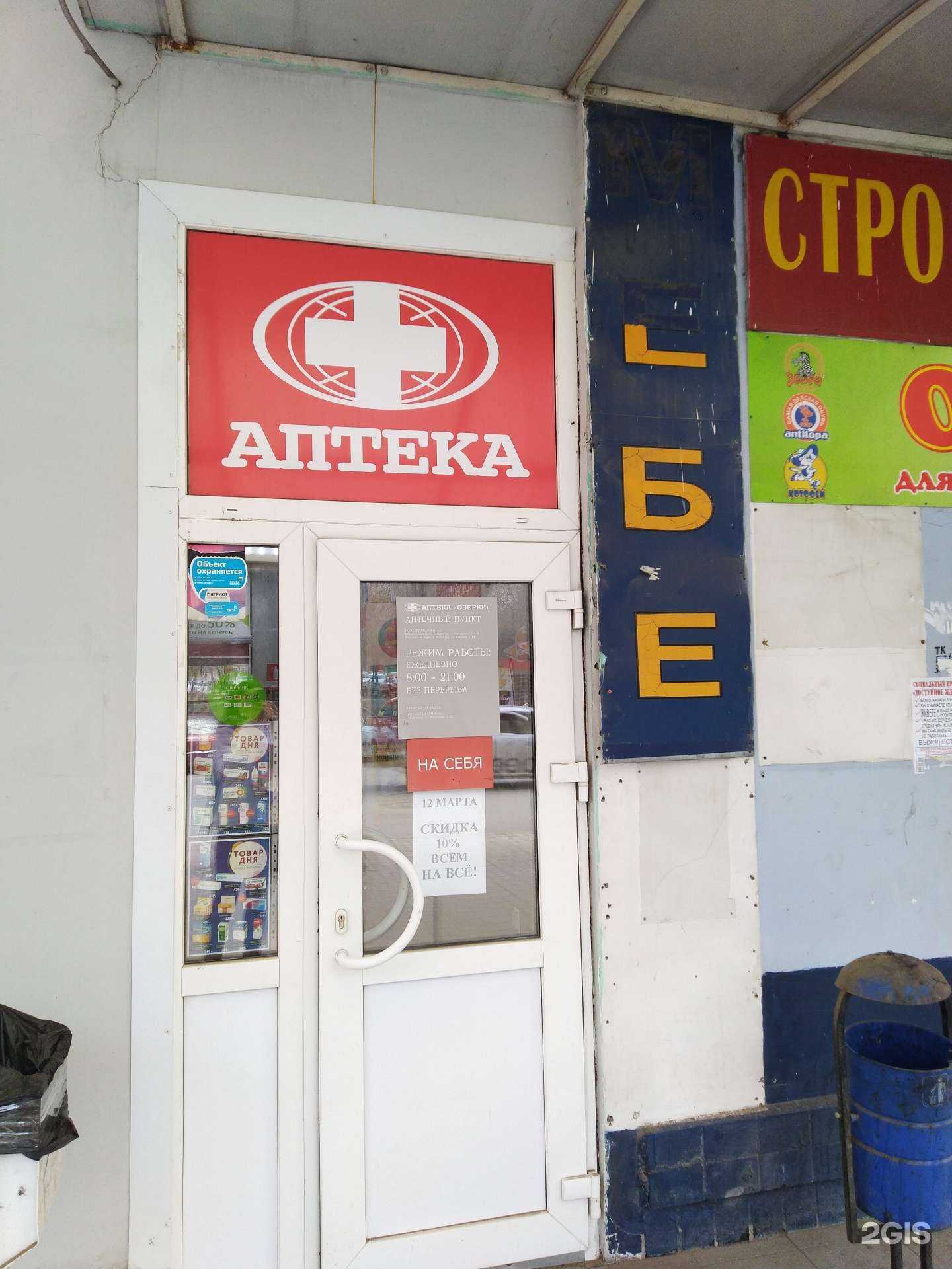 Отзывы на компанию Озерки в Волгограде c фото