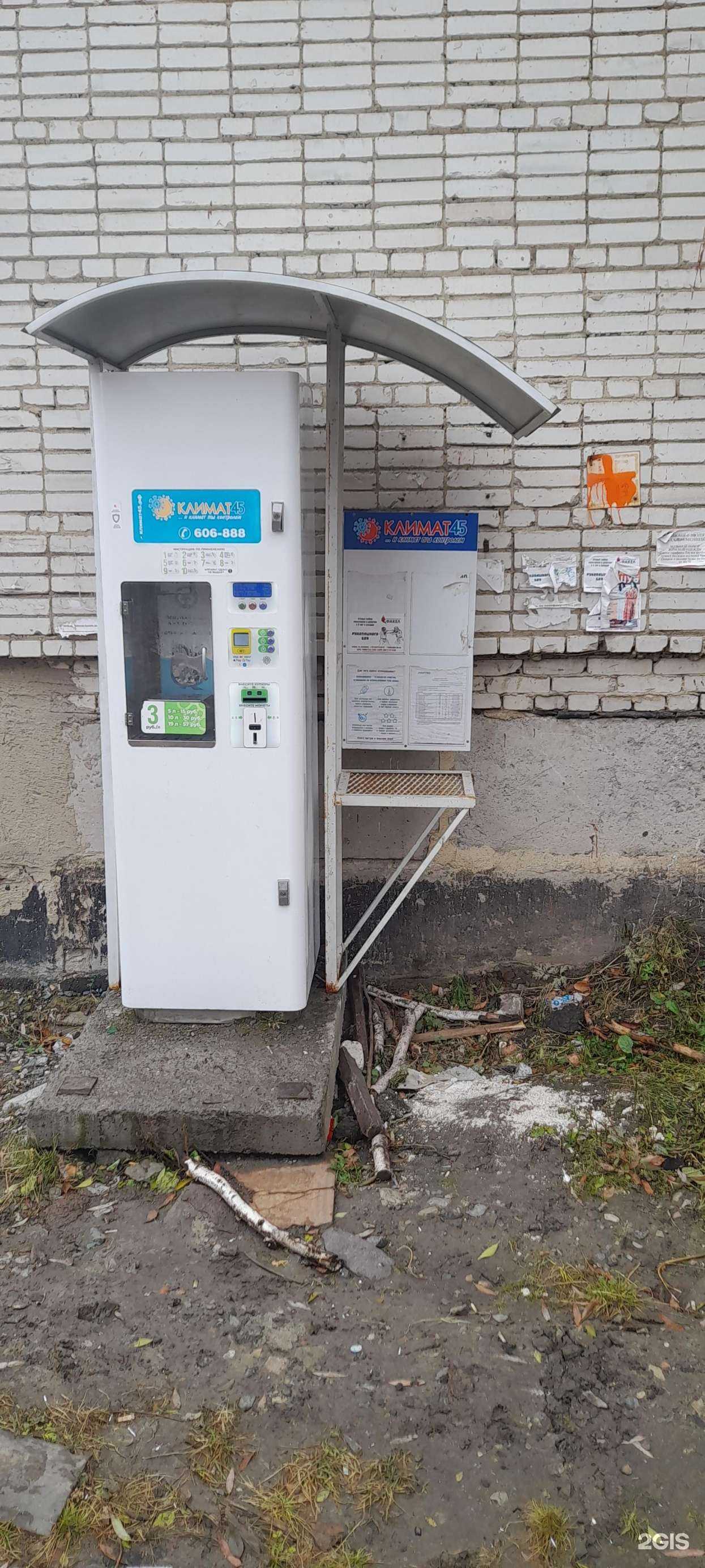 Отзывы на компанию Климат45 в Кургане c фото