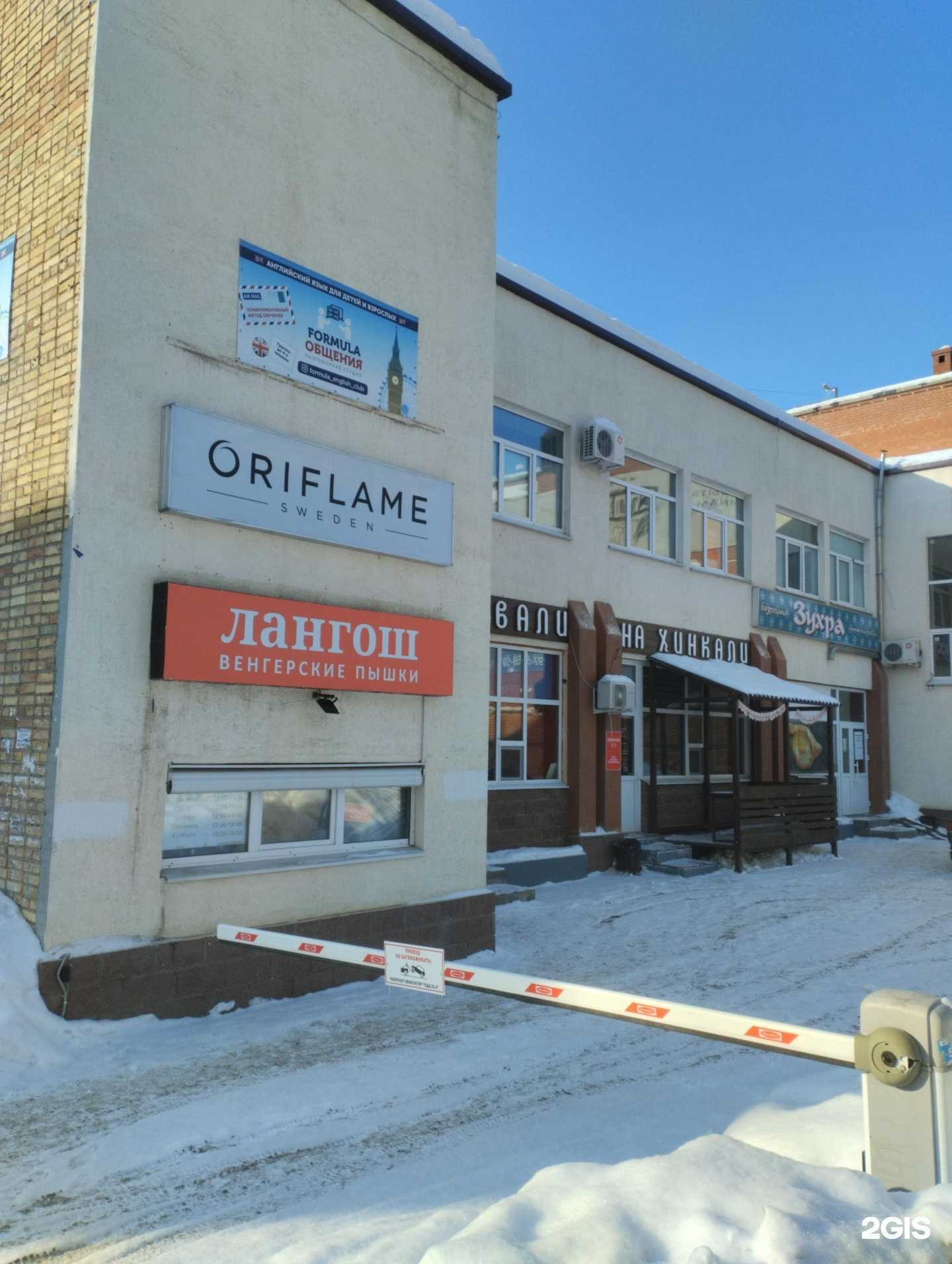 Отзывы на компанию Звали на Хинкали в Уфе c фото - фотография 2 из 2