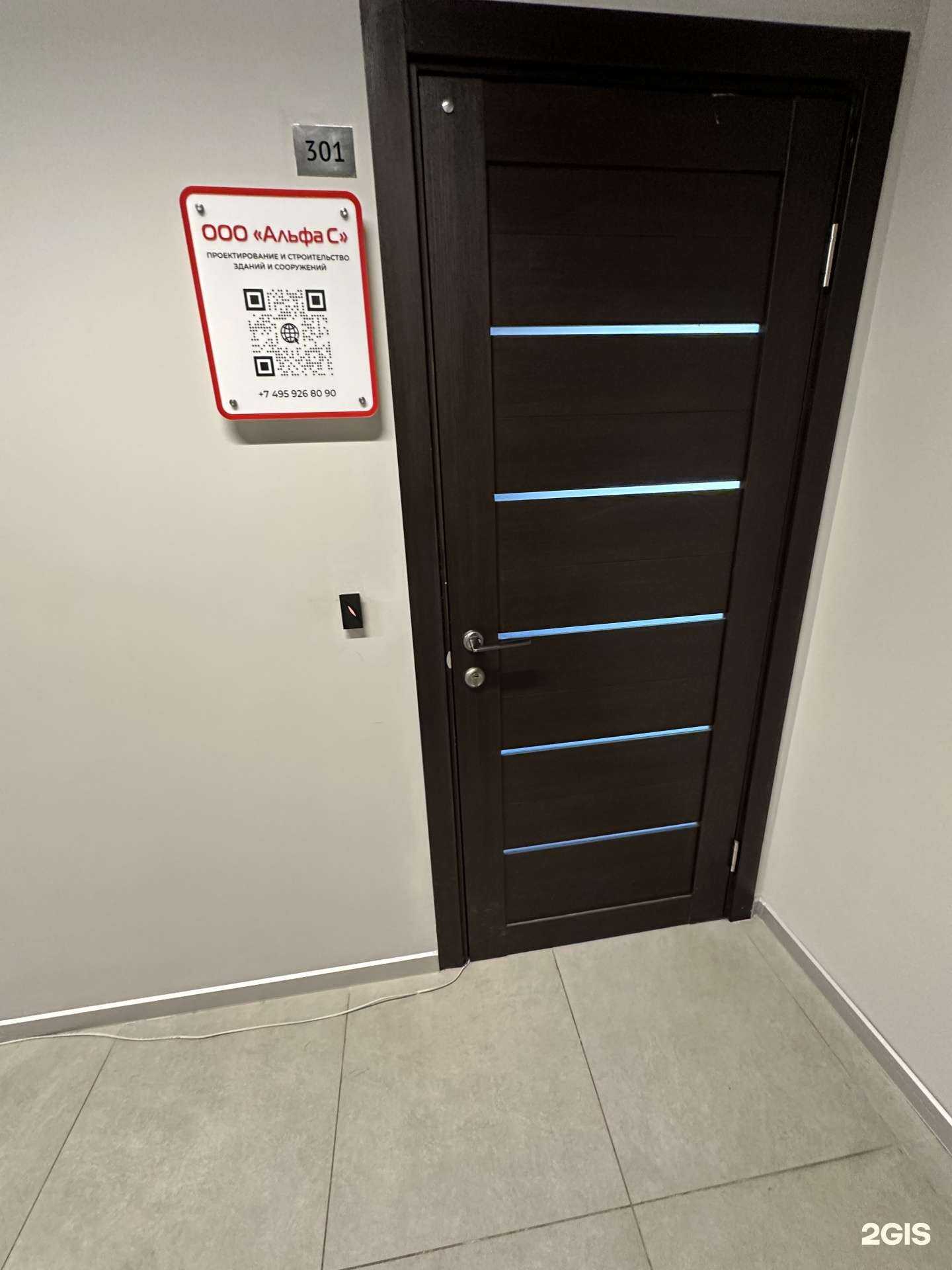 Отзывы на компанию Альфа С в Коммунарке c фото