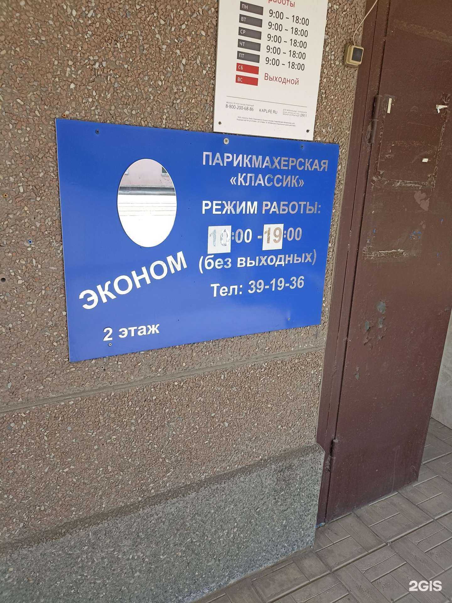 Отзывы на компанию Классик в г. Орск c фото