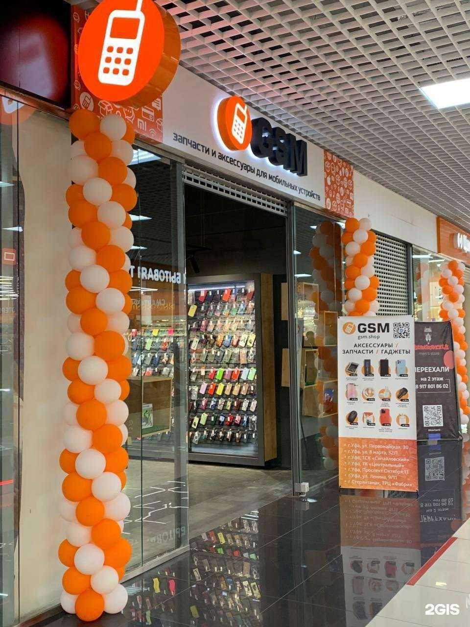 Отзывы на компанию GSM в Стерлитамаке c фото