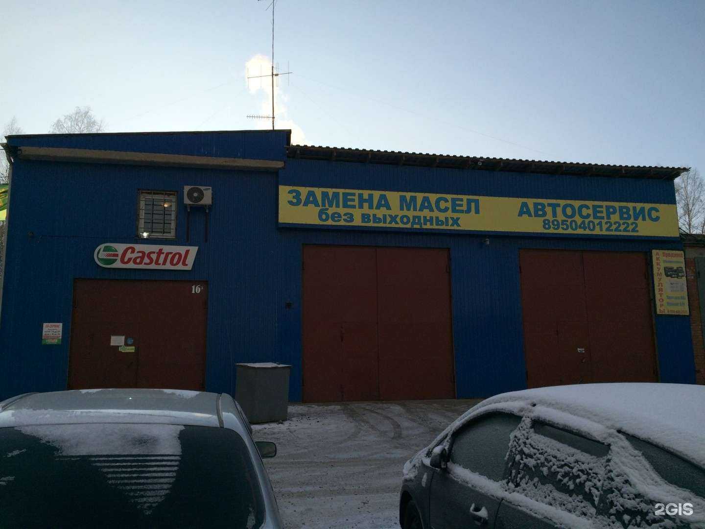 Отзывы на компанию Барс в г. Дивногорск c фото