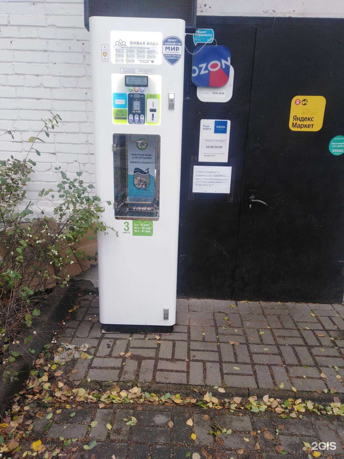 Отзывы на компанию Живая вода  в г. Тамбов c фото