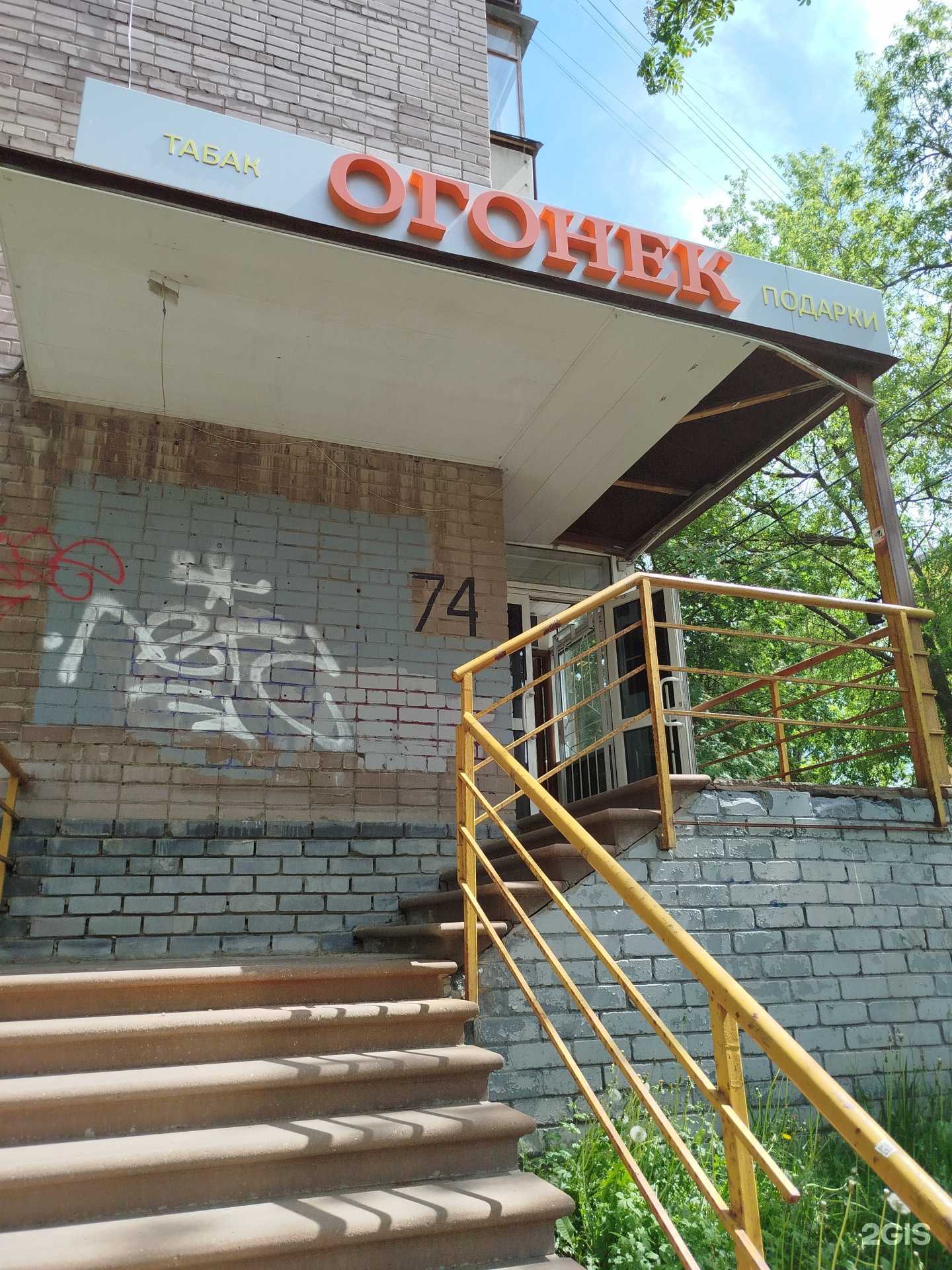 Отзывы на компанию Огонек в Нижнем Новгороде c фото