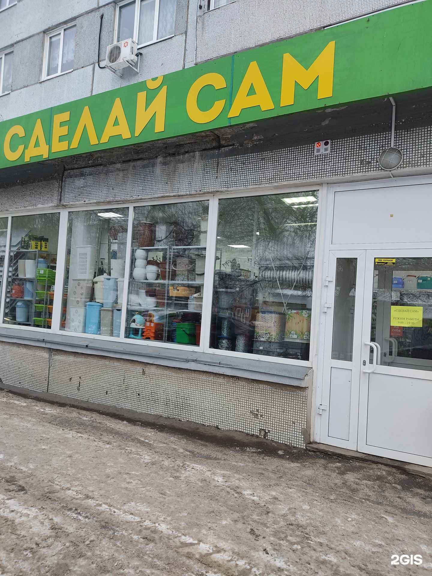 Отзывы на компанию Сделай Сам в Красноярске c фото