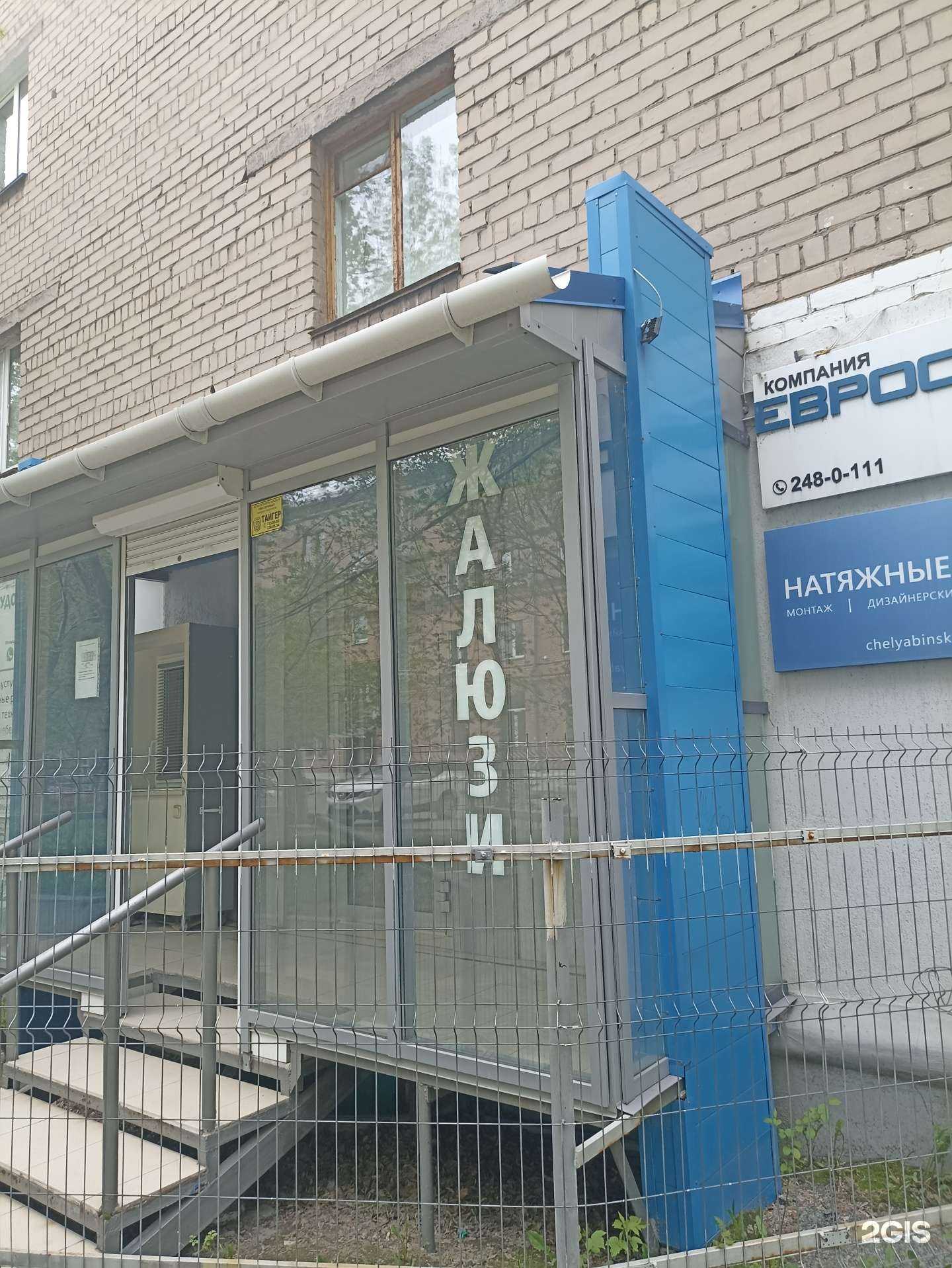 Отзывы на компанию Манхэттен в Челябинске c фото