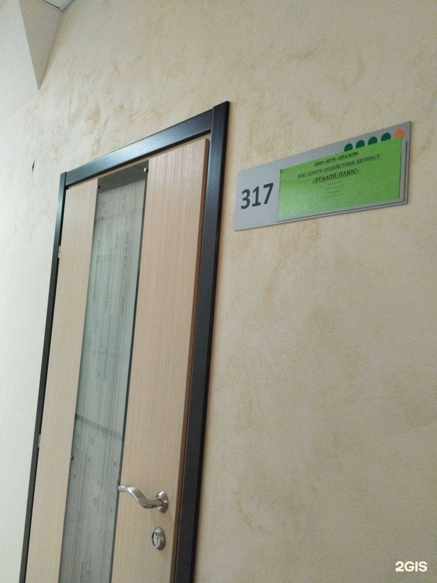 Отзывы на компанию Эталон плюс в Екатеринбурге c фото