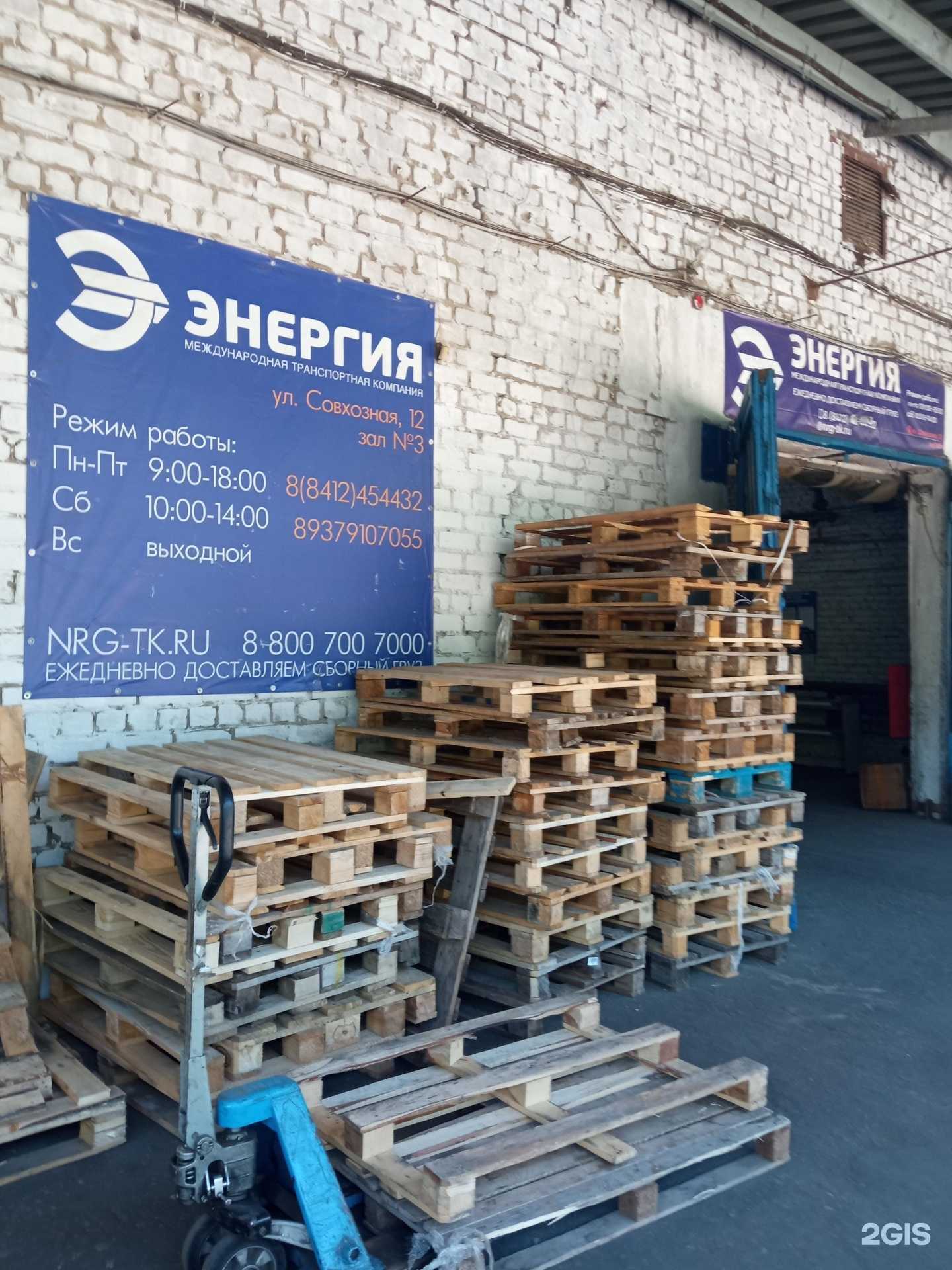 Отзывы на компанию Энергия в г. Пенза c фото