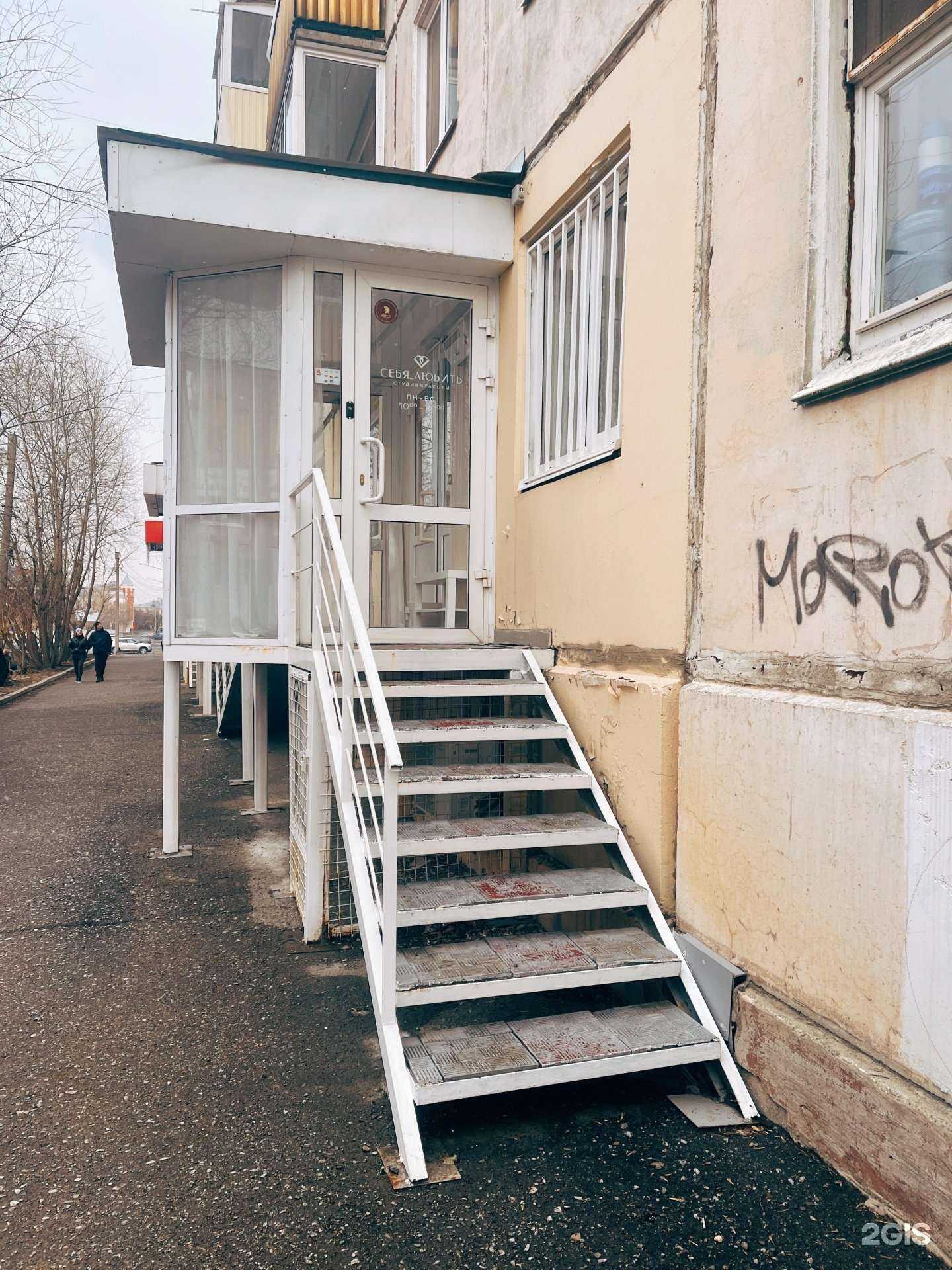 Отзывы на компанию Себя_Любить в г. Томск c фото